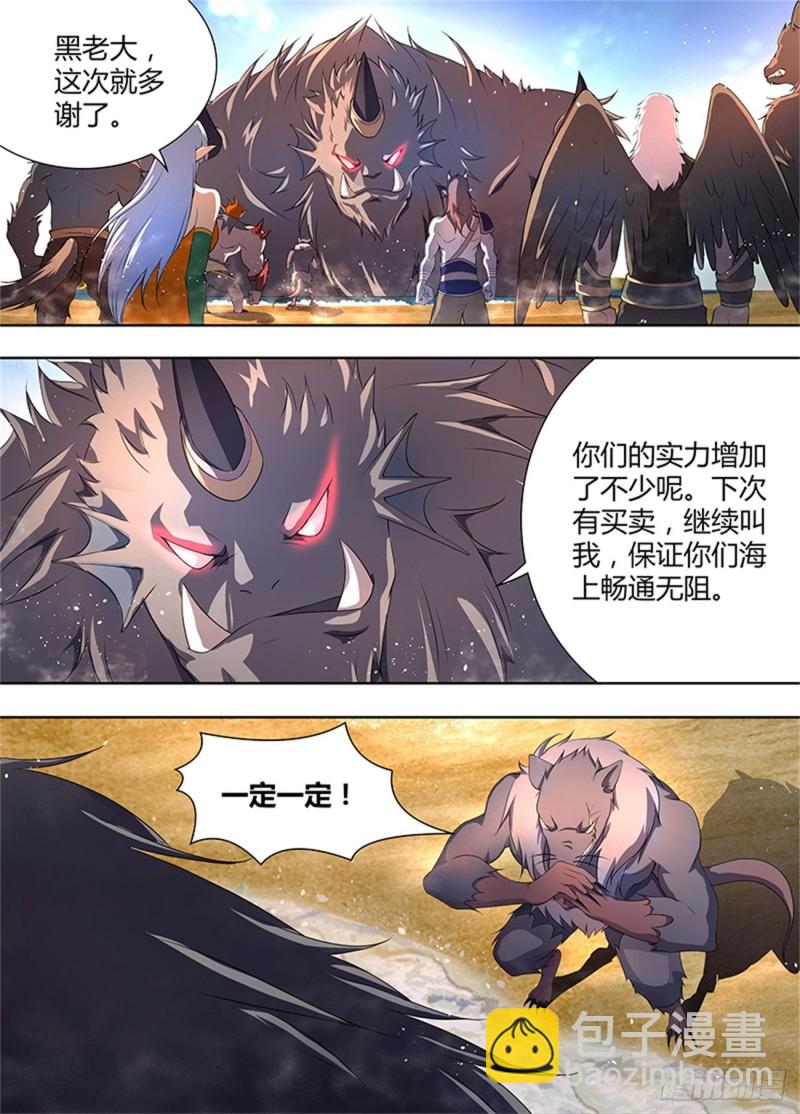 第二百零三话-第203话