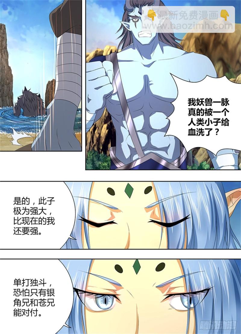 第二百零三话-第203话