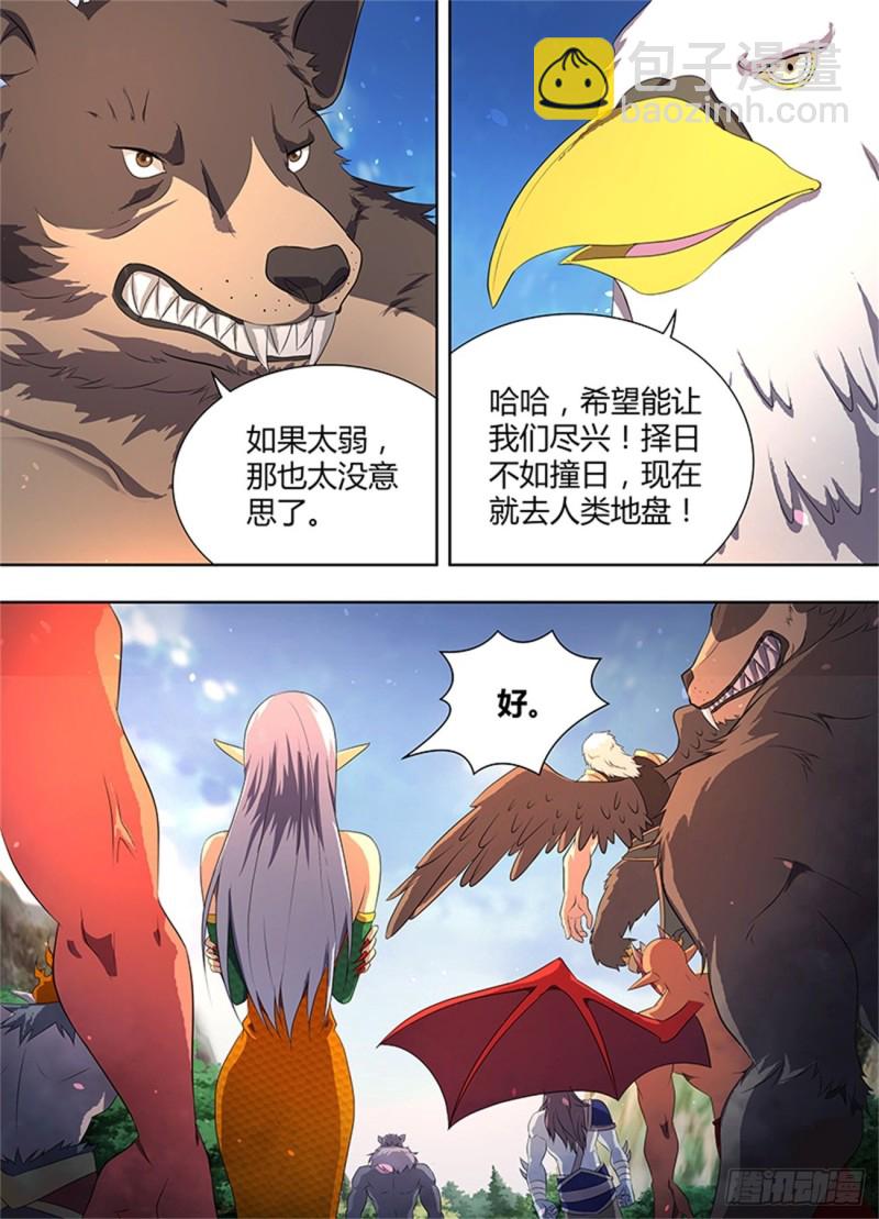 第二百零三话-第203话