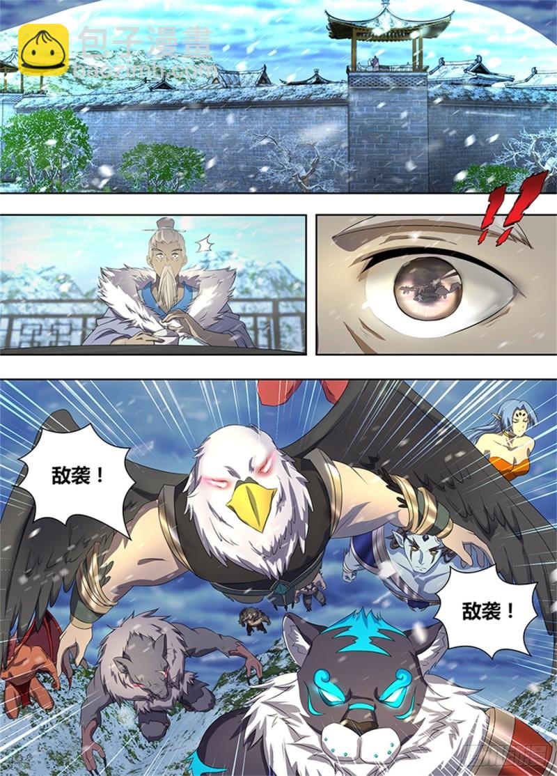 第二百零三话-第203话