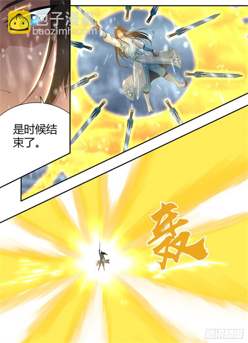 第二百零五话-第205话