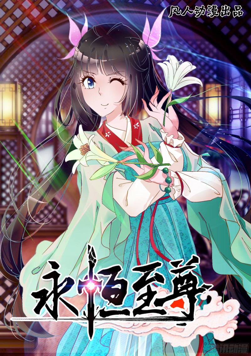第二百零七话-第207话