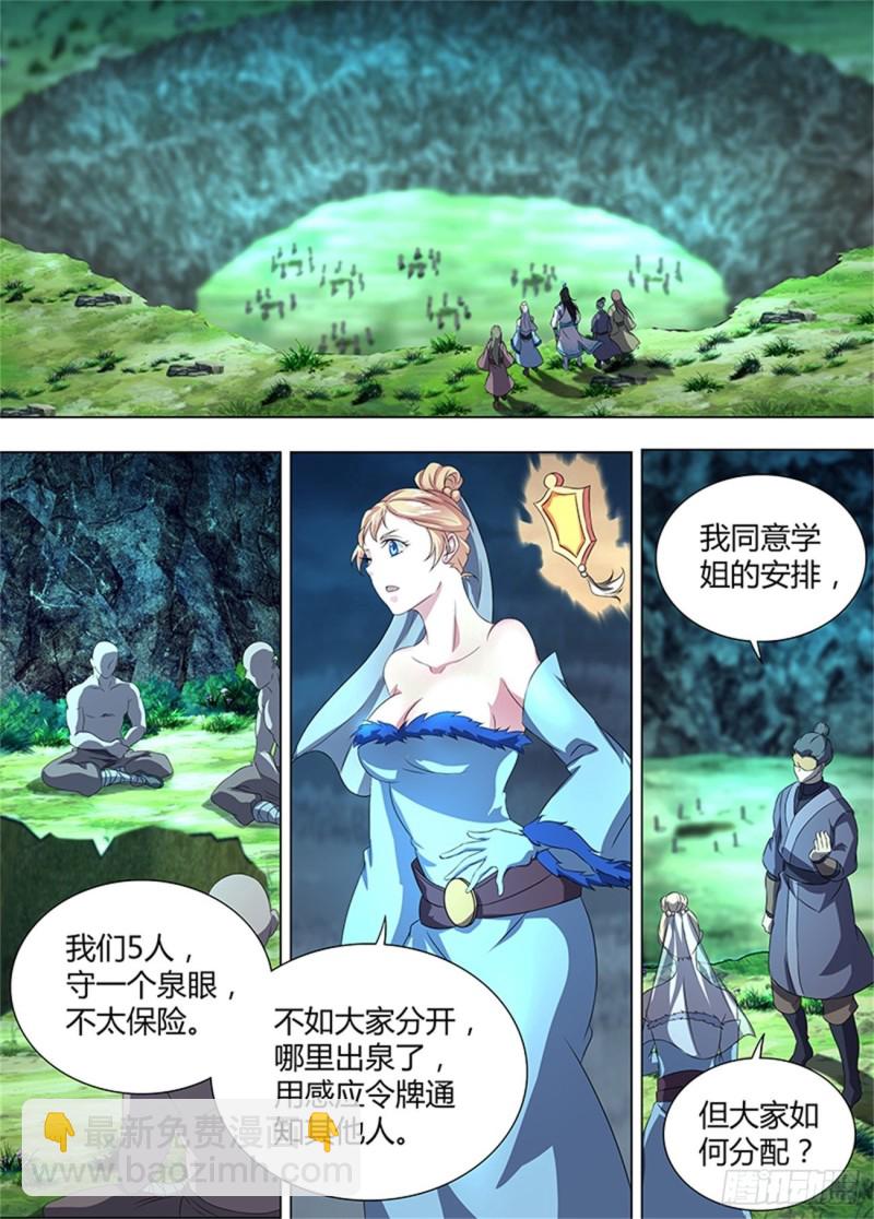 第二百零七话-第207话
