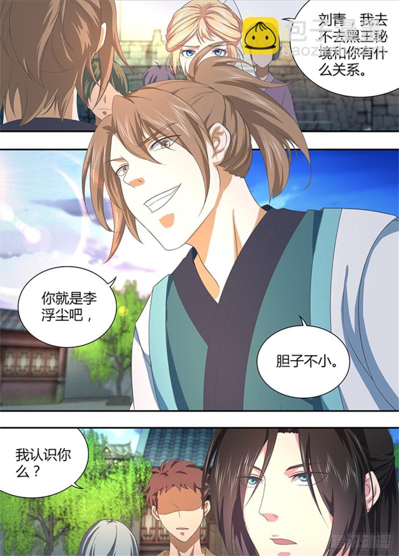第二百零七话-第207话