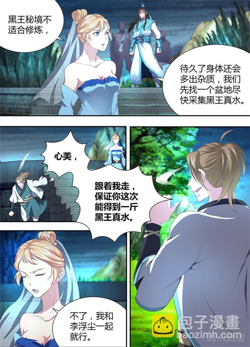 第二百零七话-第207话