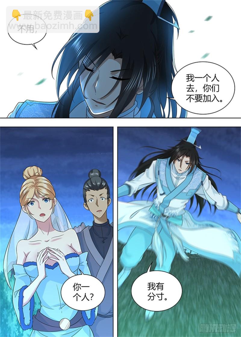 第二百零九话-第209话