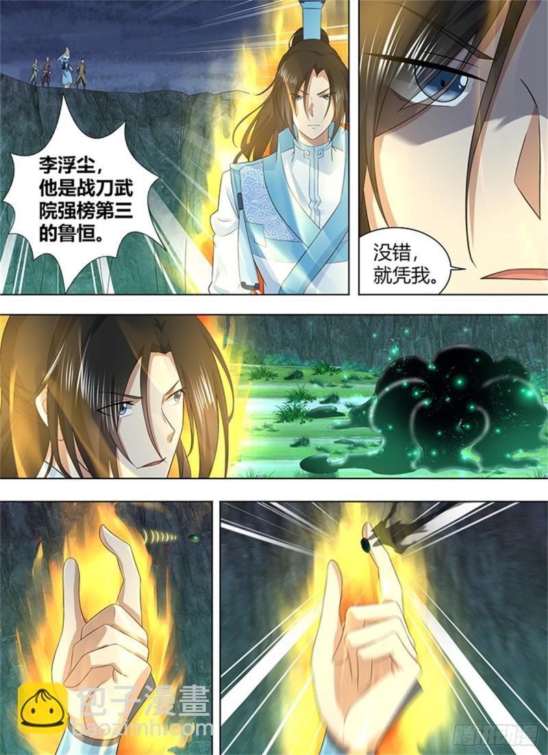 第二百零九话-第209话
