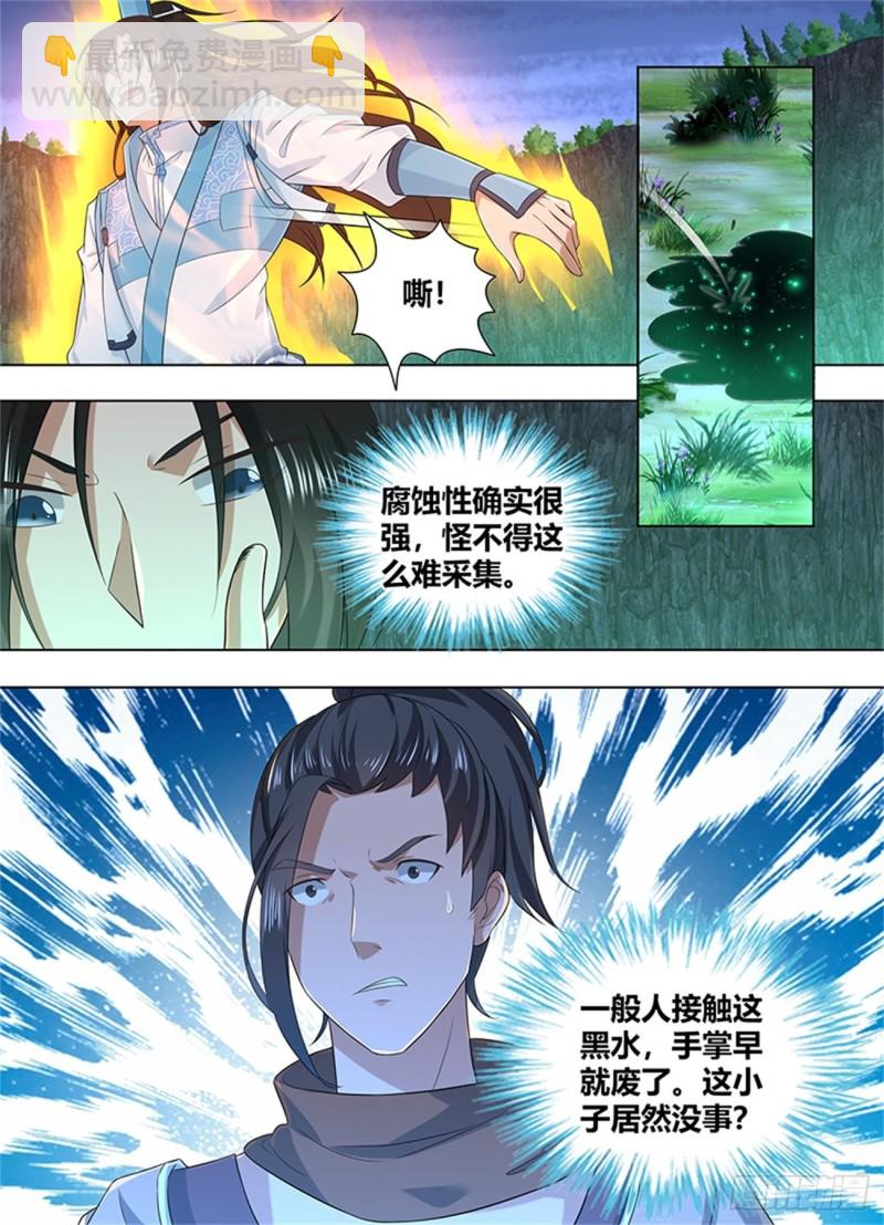 第二百零九话-第209话