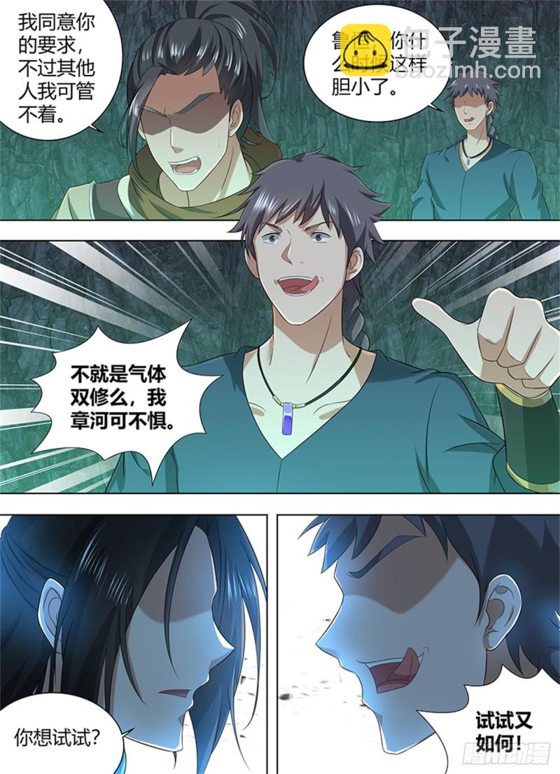 第二百零九话-第209话