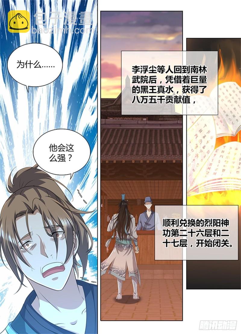 第二百一十一话-第211话