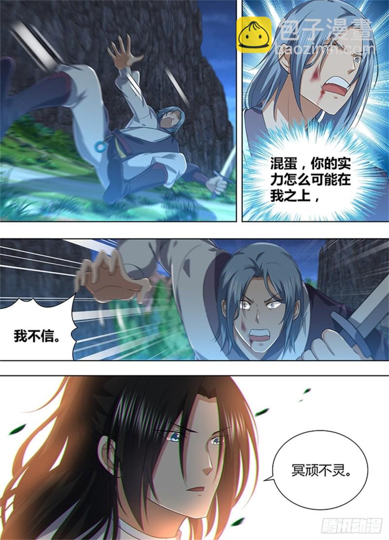 第二百一十一话-第211话