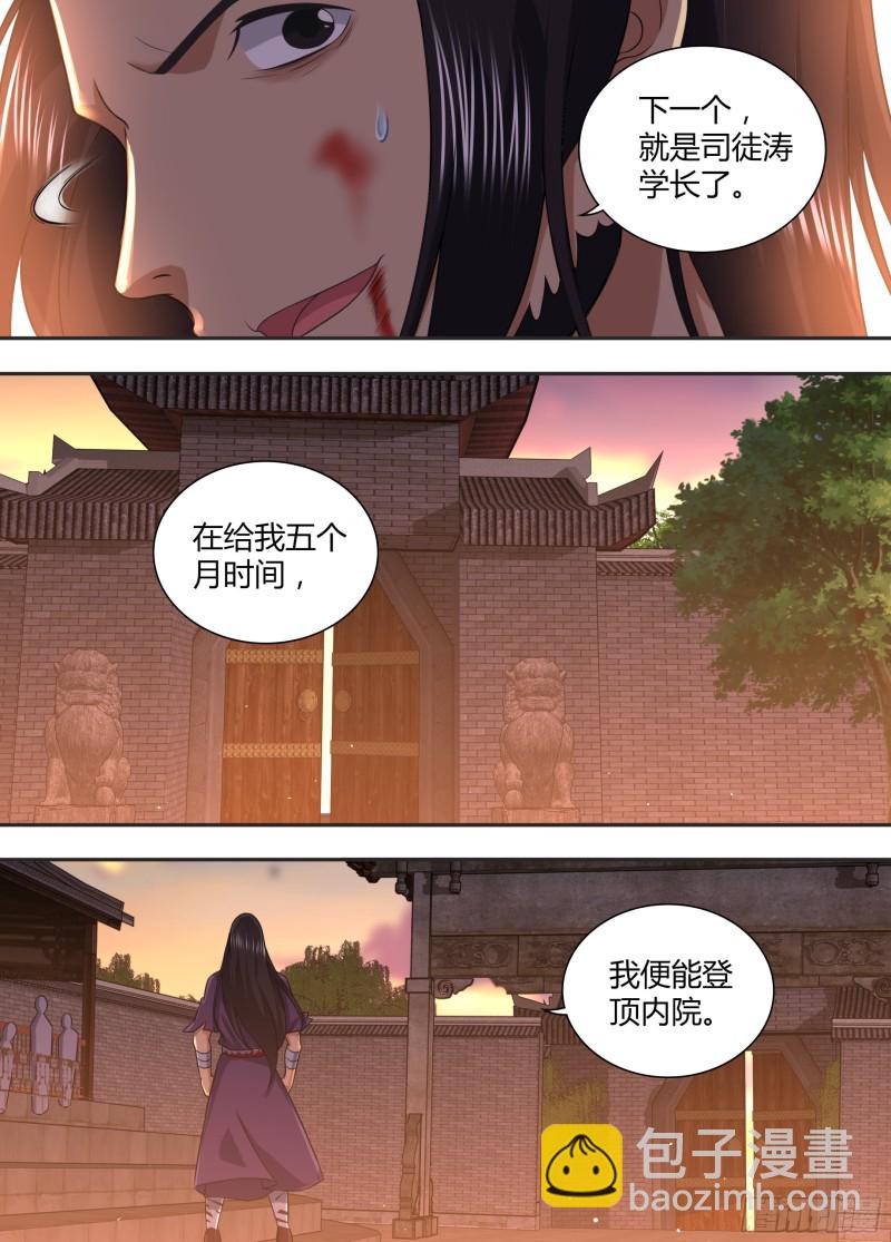 第二百一十三话-第213话