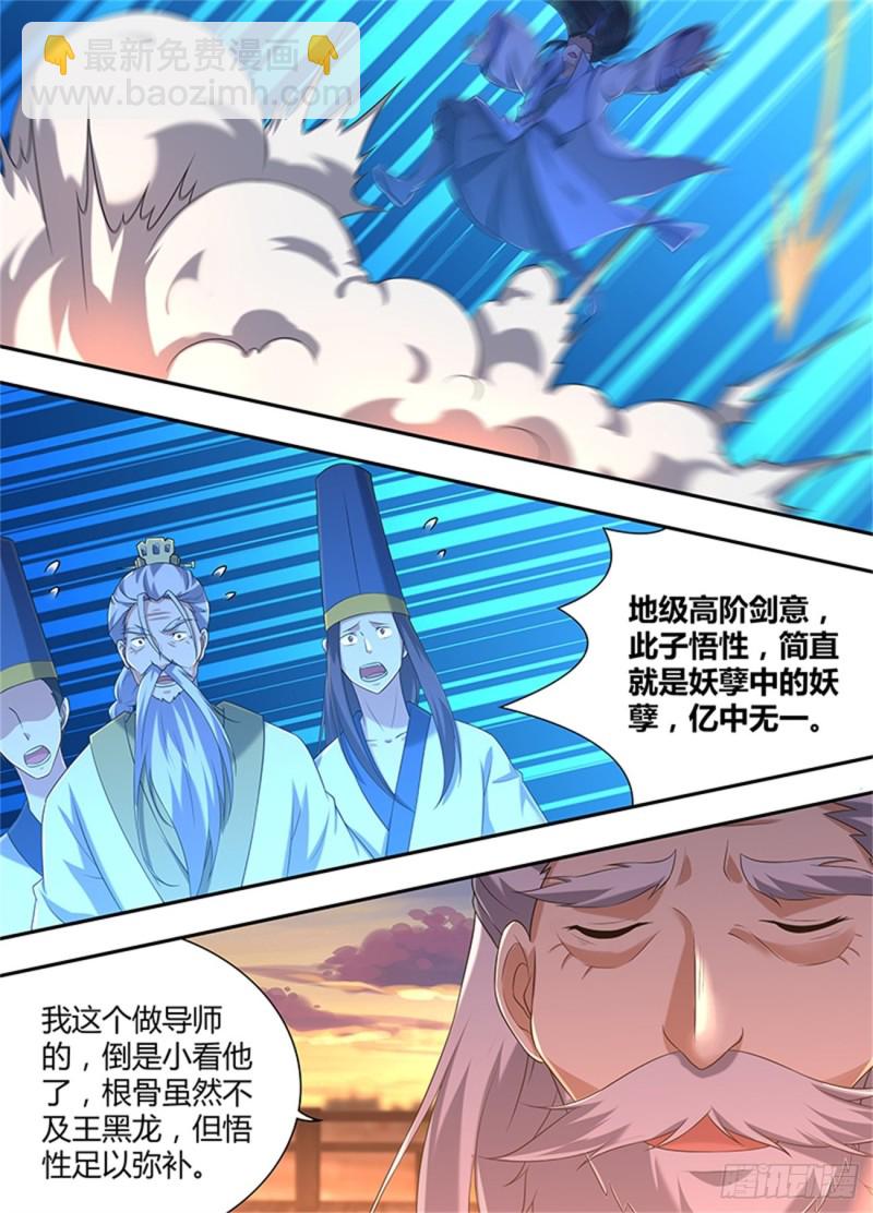 第二百一十五话-第215话