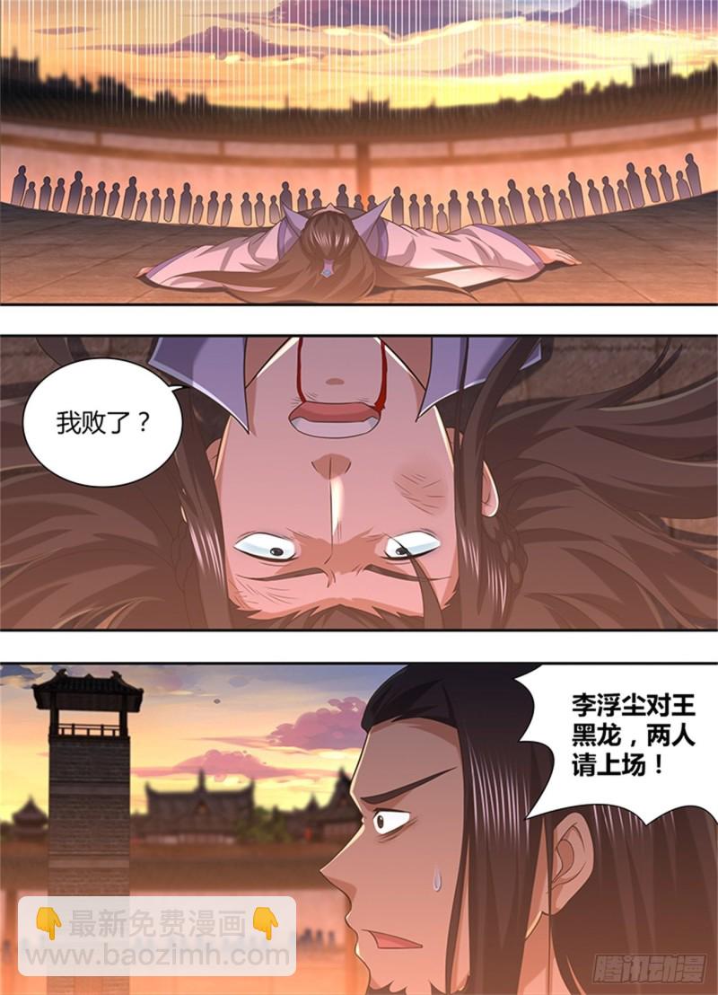 第二百一十五话-第215话