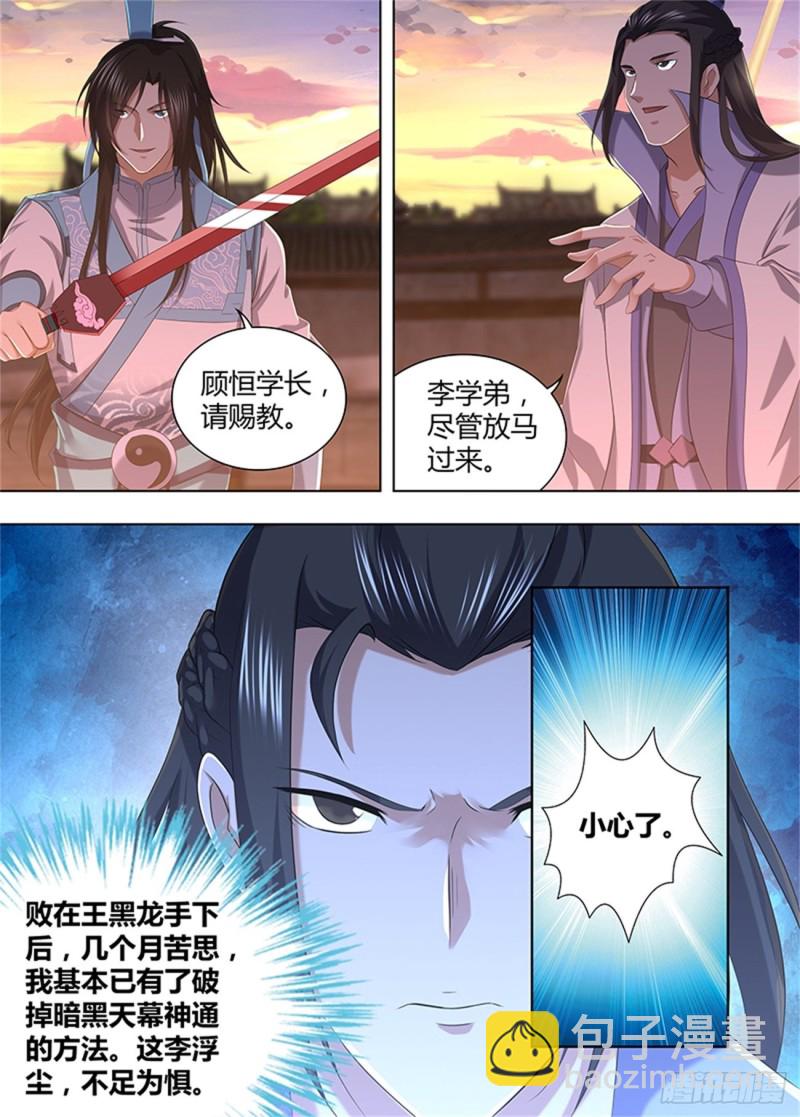 第二百一十五话-第215话