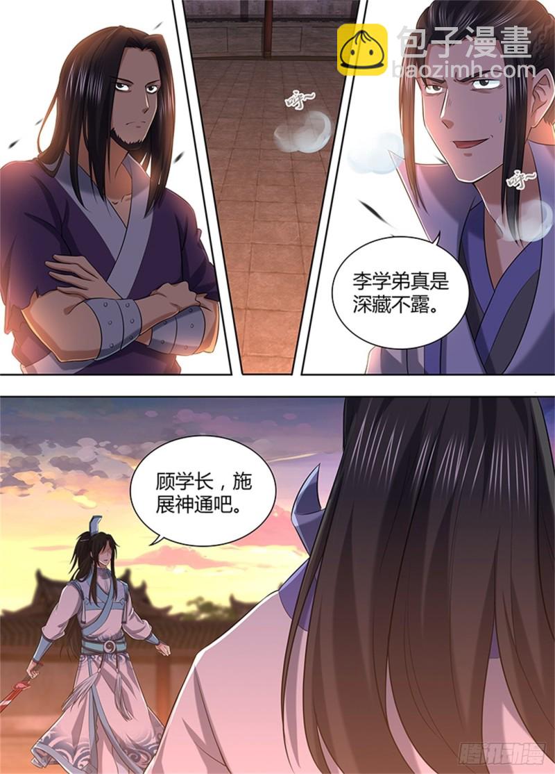 第二百一十五话-第215话