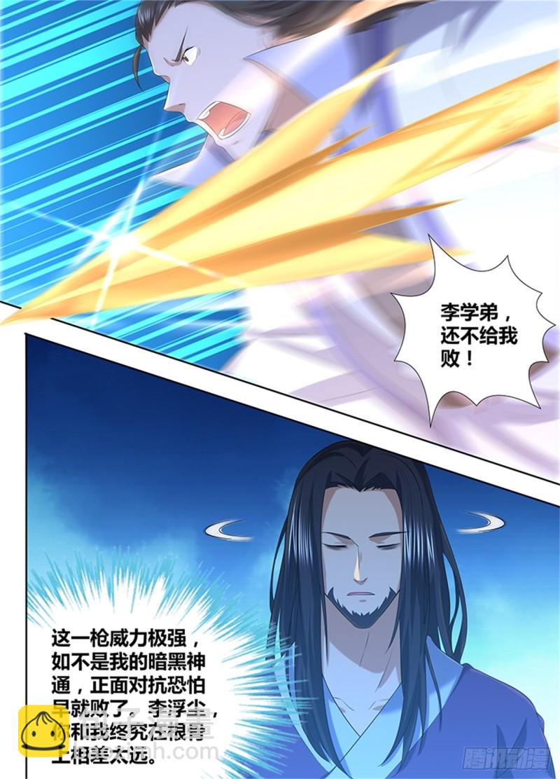 第二百一十五话-第215话