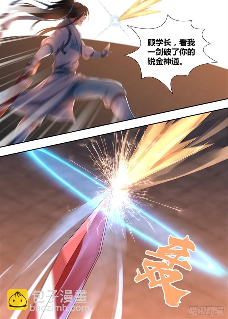 第二百一十五话-第215话