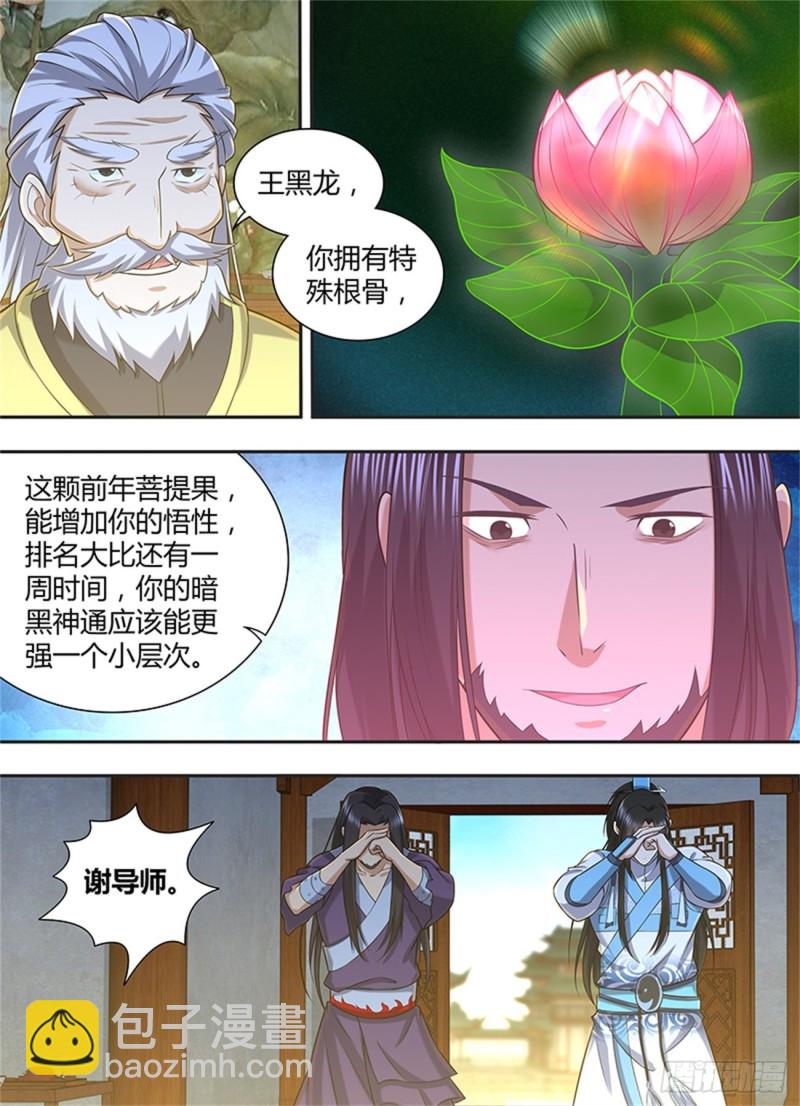 第二百一十七话-第217话