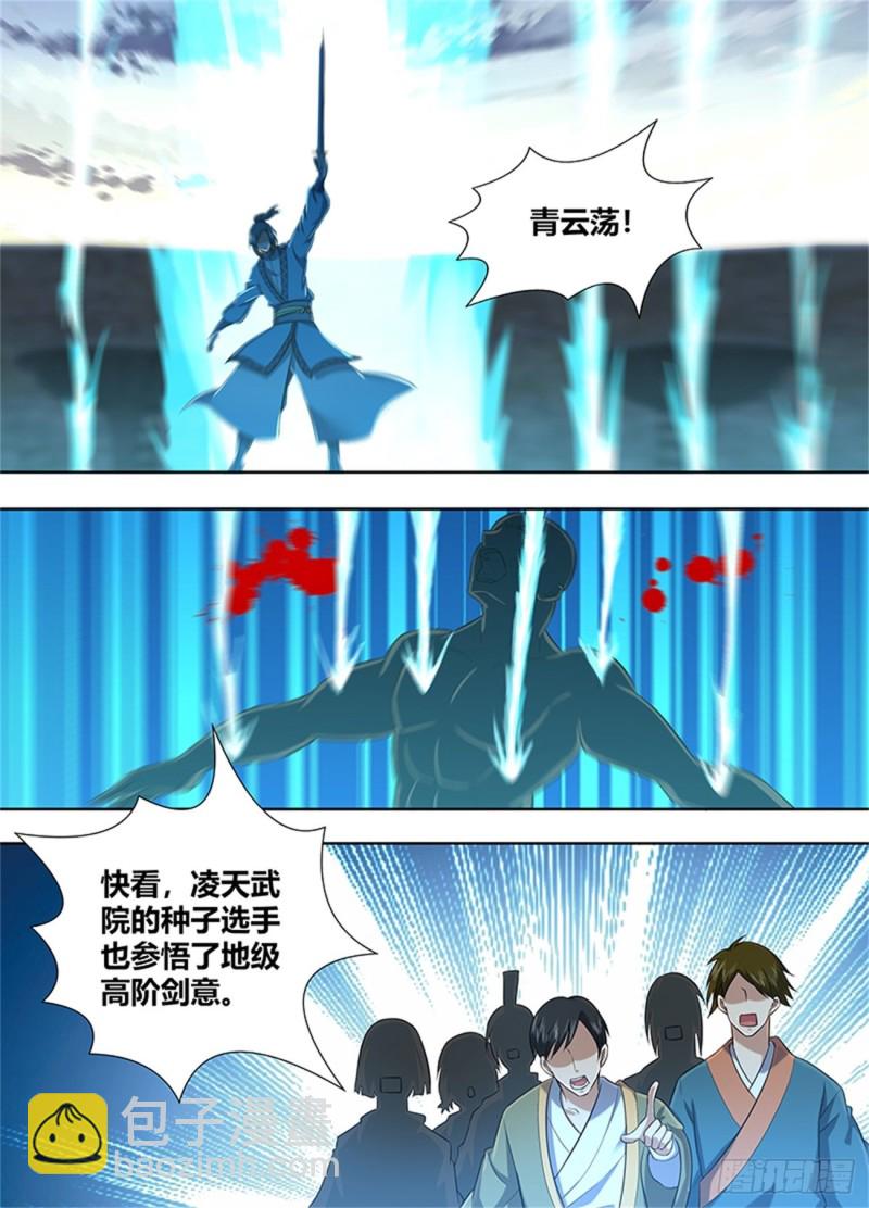 第二百一十九话-第219话