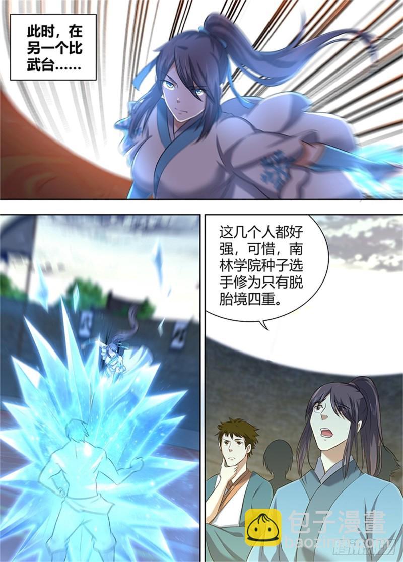 第二百一十九话-第219话