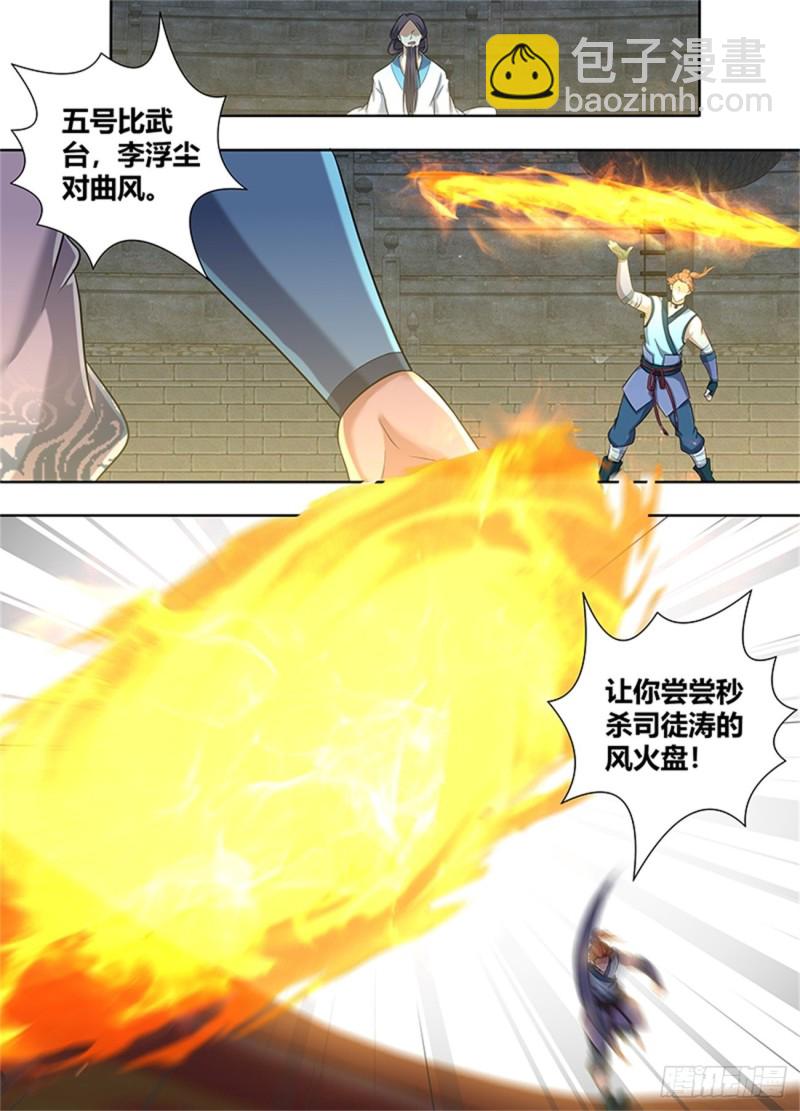 第二百一十九话-第219话