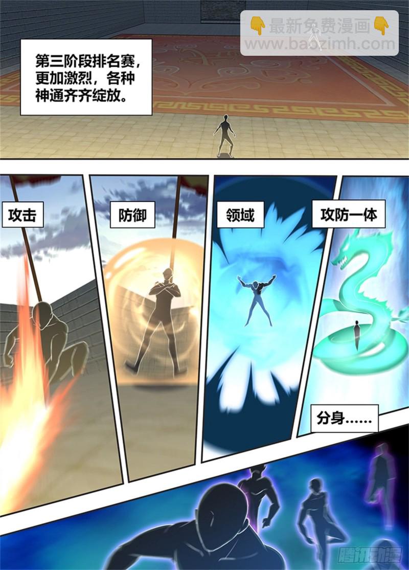 第二百一十九话-第219话