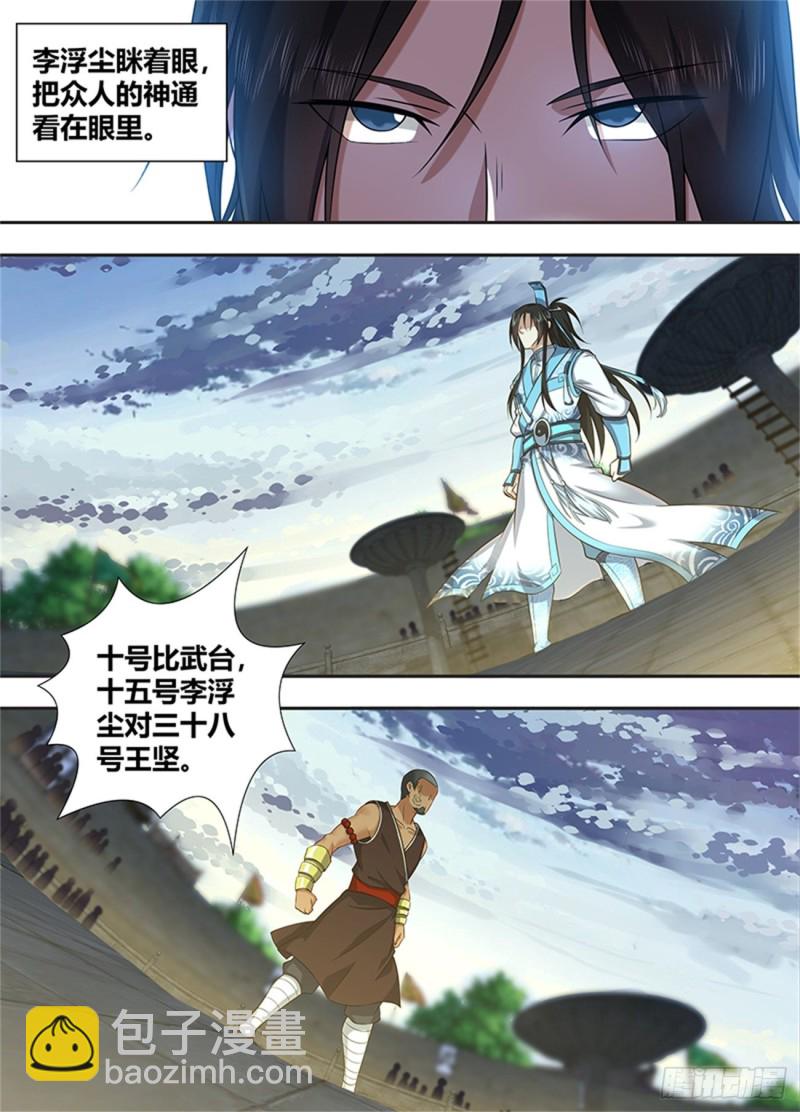 第二百一十九话-第219话