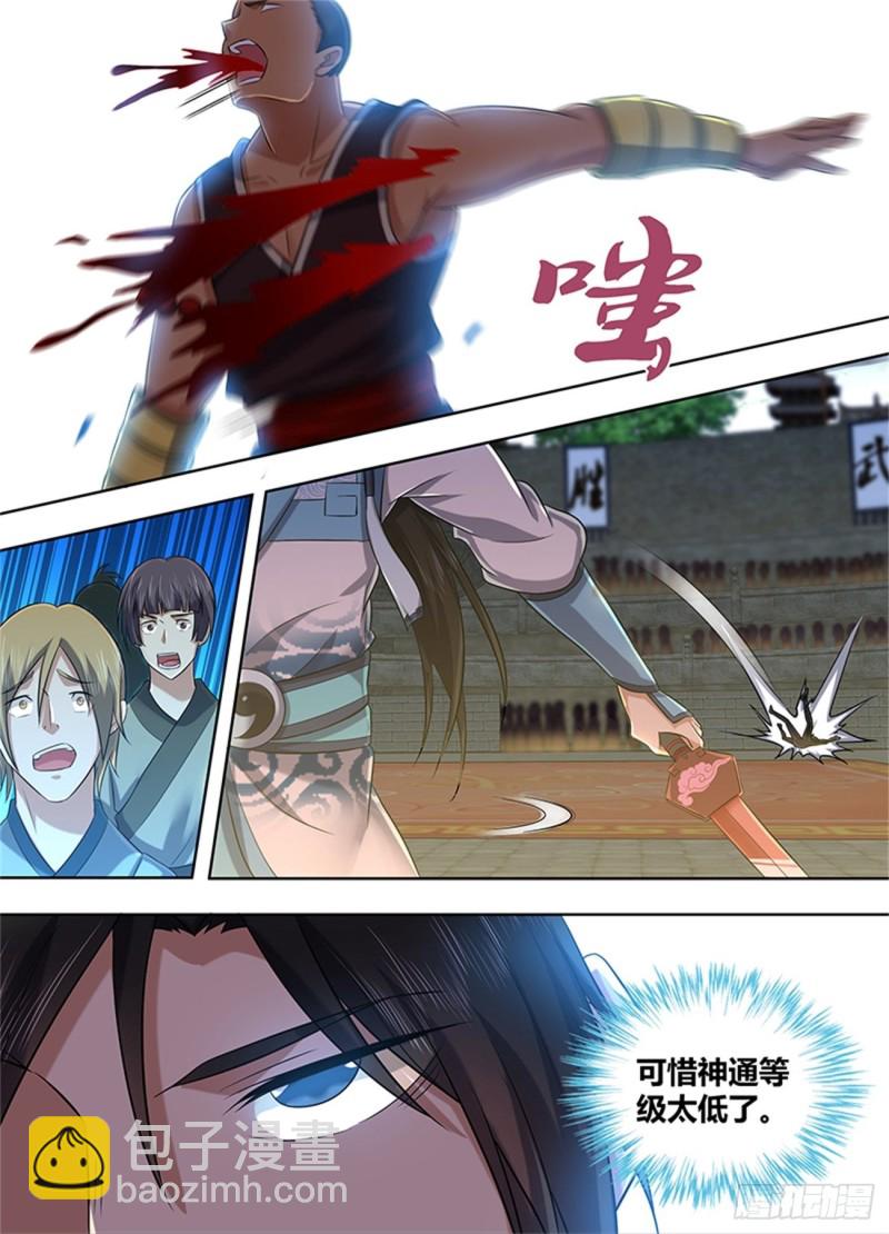 第二百一十九话-第219话