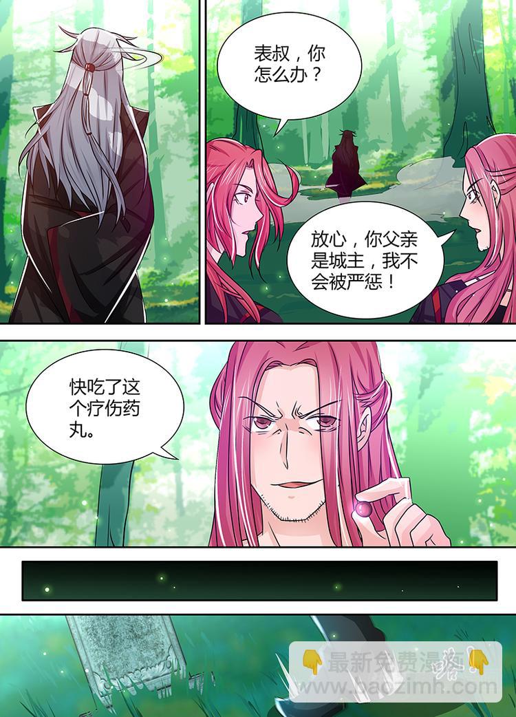 第二十三话-第23话