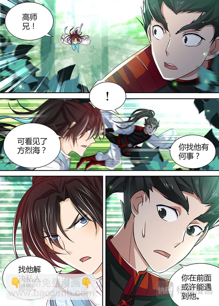 第二十三话-第23话