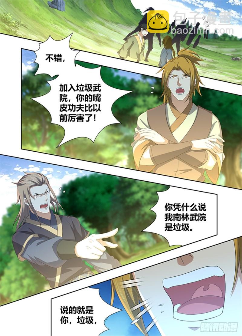 第二百二十三话-第223话