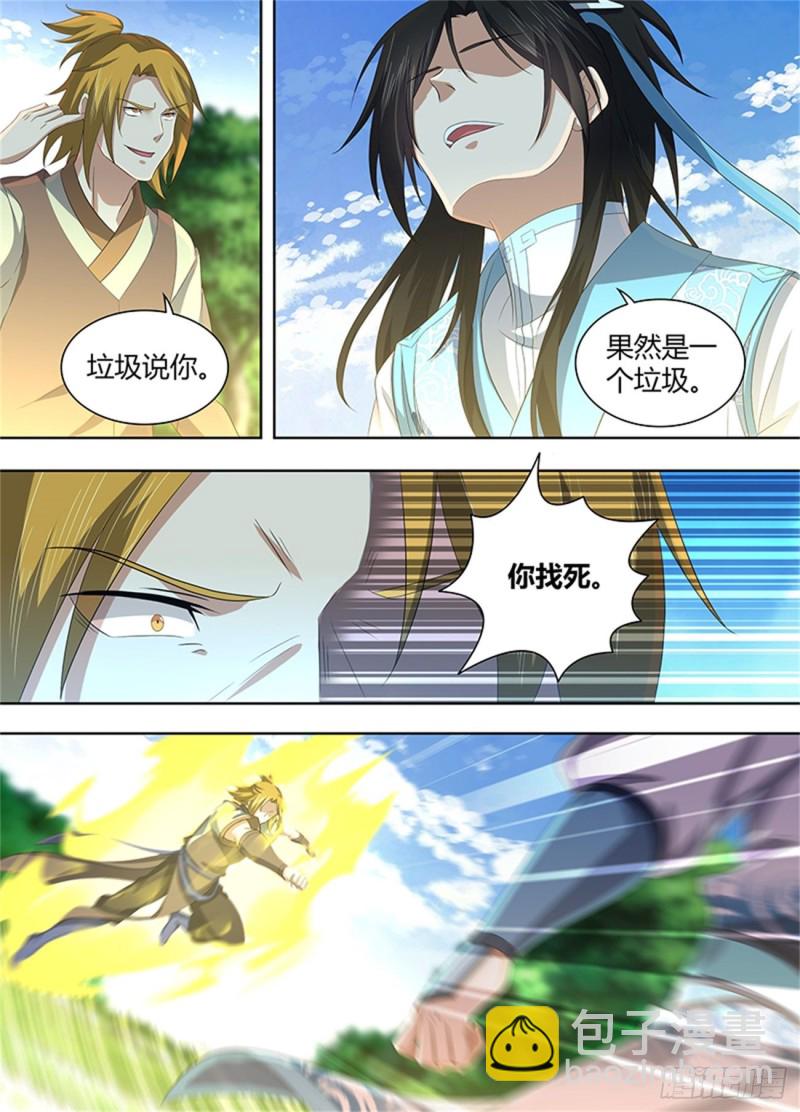第二百二十三话-第223话