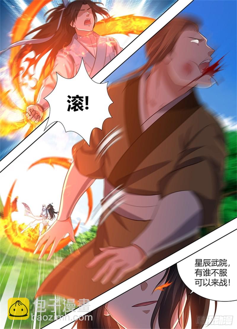 第二百二十三话-第223话