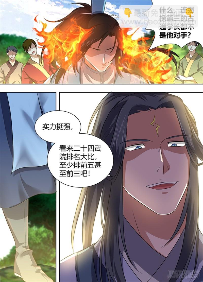 第二百二十三话-第223话