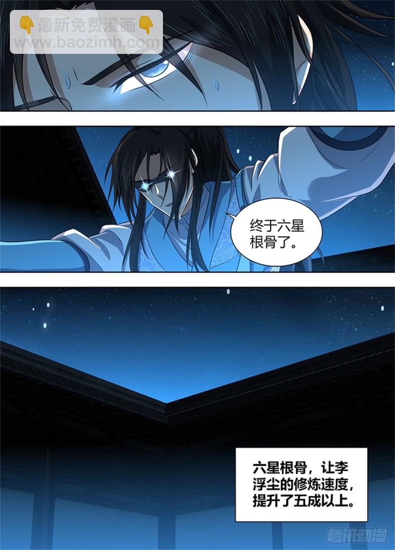 第二百二十五话-第225话