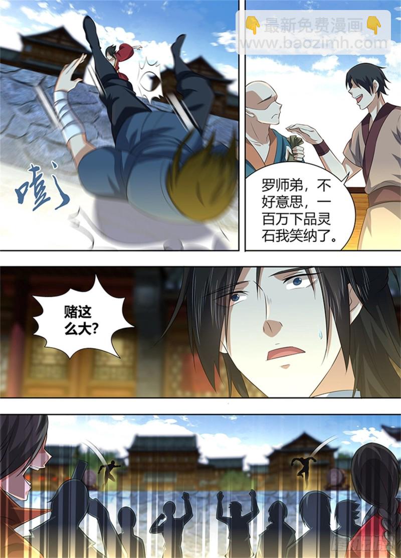 第二百二十五话-第225话