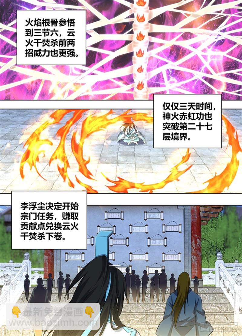第二百二十七话-第227话