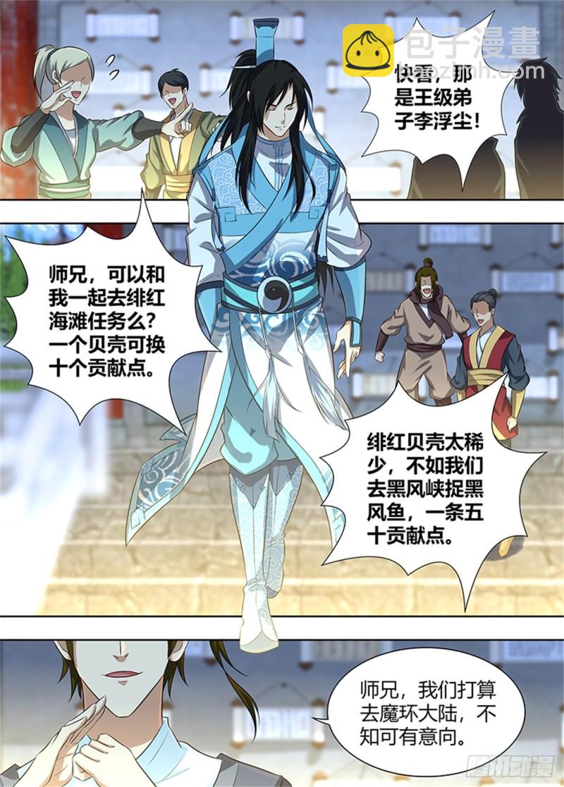 第二百二十七话-第227话