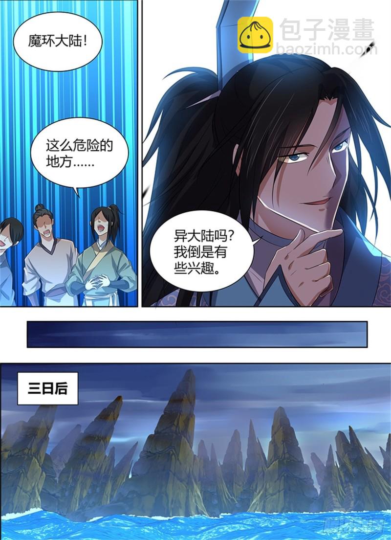 第二百二十七话-第227话