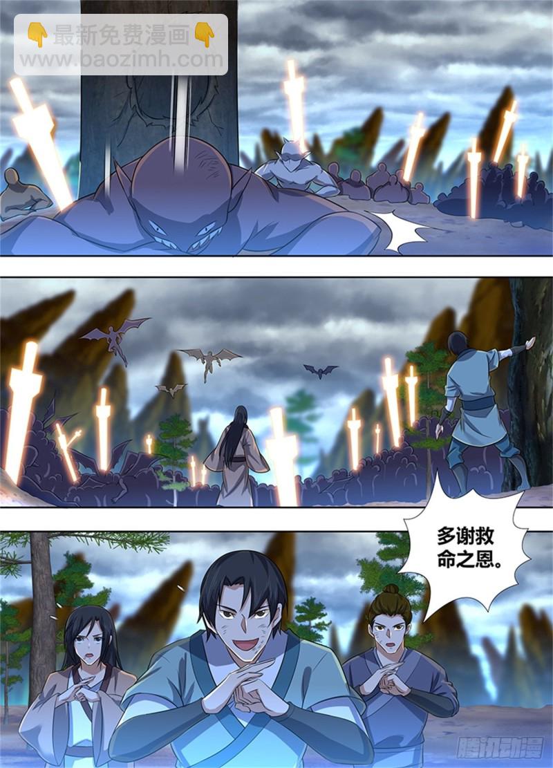 第二百二十九话-第229话