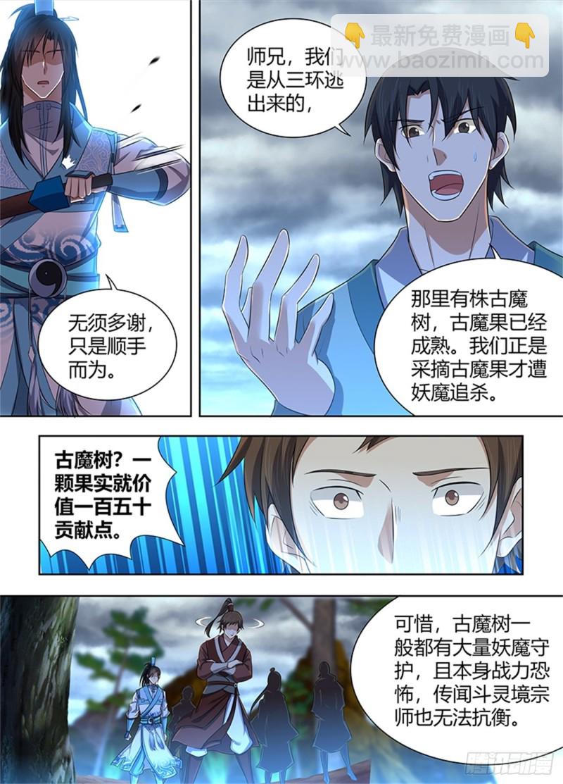 第二百二十九话-第229话