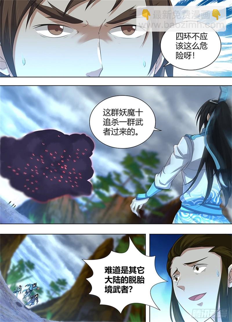 第二百二十九话-第229话