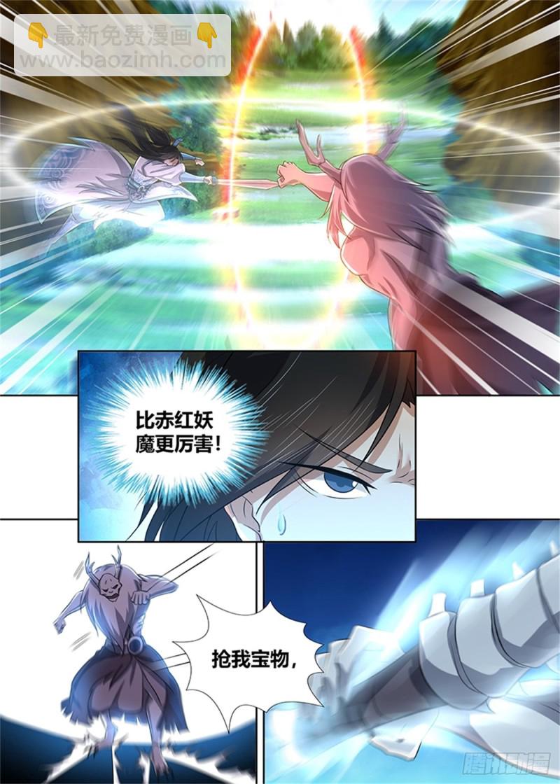 第二百三十一话-第231话