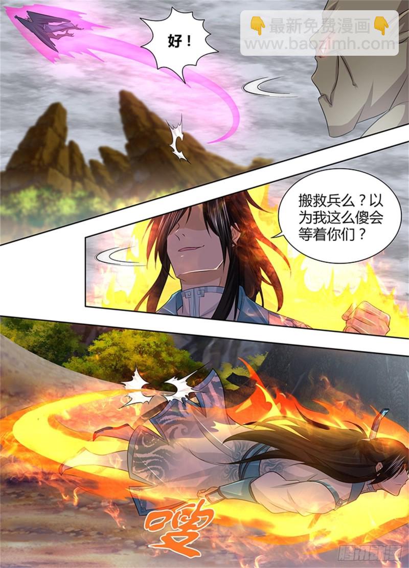 第二百三十五话-第235话