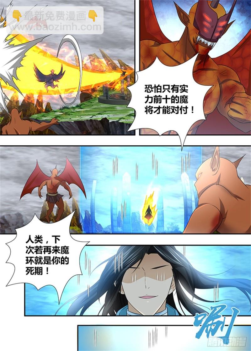 第二百三十五话-第235话