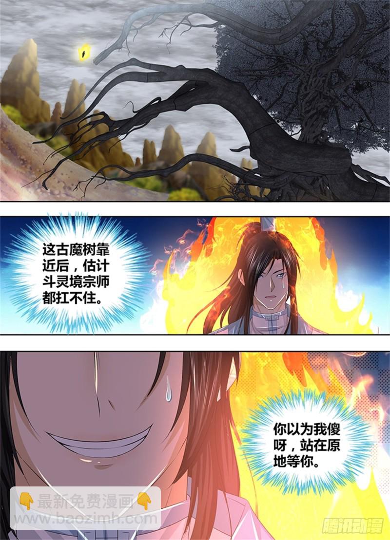 第二百三十五话-第235话