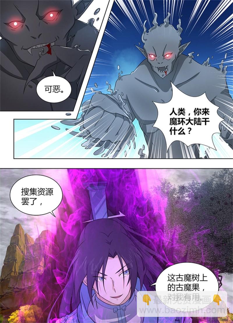 第二百三十七话-第237话