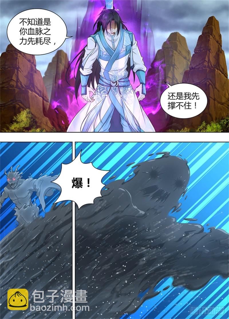 第二百三十七话-第237话
