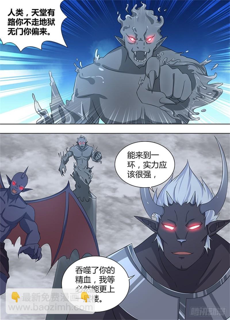 第二百三十七话-第237话